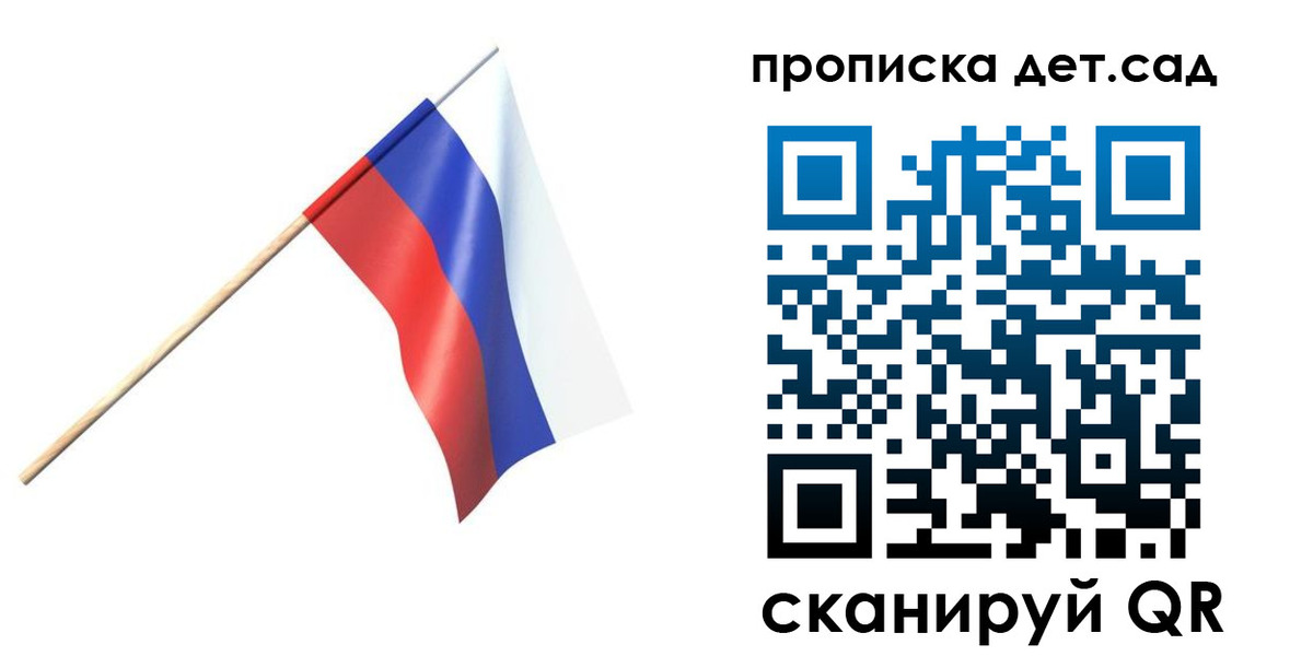 прописка в Вельске