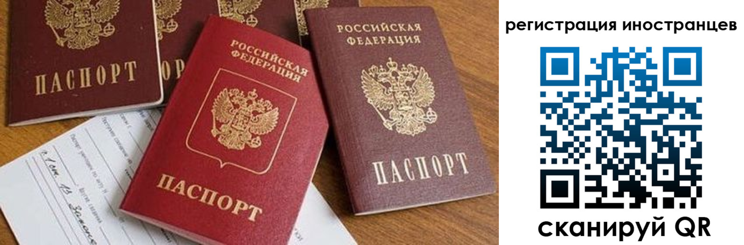 временная регистрация для всех в Вельске