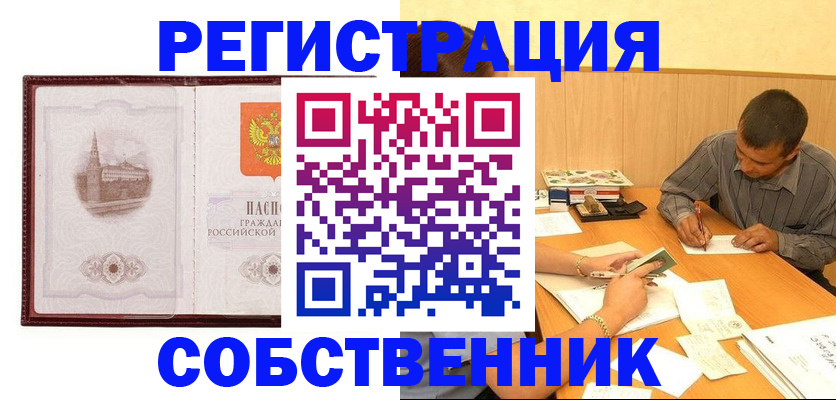 временная регистрация в Вельске