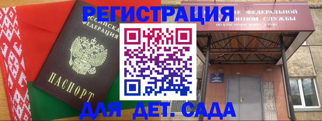 прописка ребенка в Вельске