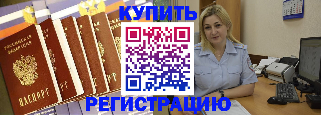 временная регистрация в квартире в Вельске